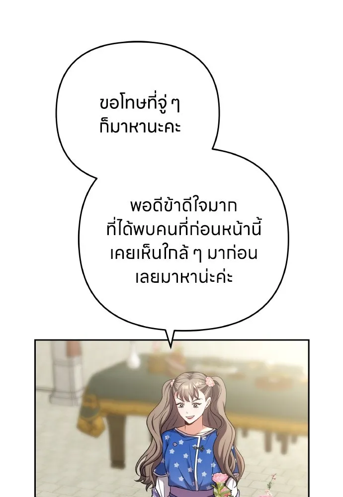 ข้าเนี่ยนะเป็นพระสนม ตอนที่ 86 มองอะไรล่ะยะ รูปที่ 37