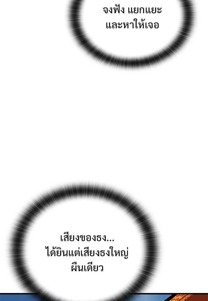 อัศวินวันเดียว ตอนที่ 7 รูปที่ 103