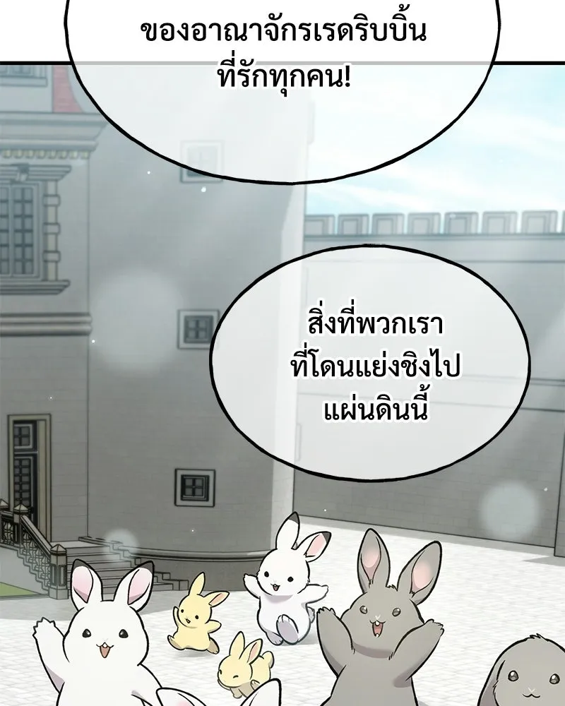 ปลูกผักพิชิตหอคอย ตอนที่ 125 รูปที่ 133