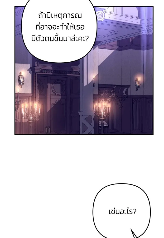 ฉันจะจีบท่านดยุกแดนเหนือ ตอนที่ 18 รูปที่ 5