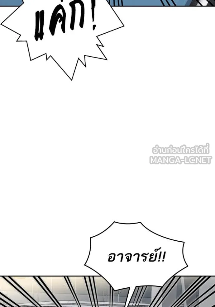 Study Group ตอนที่ 298 รูปที่ 90