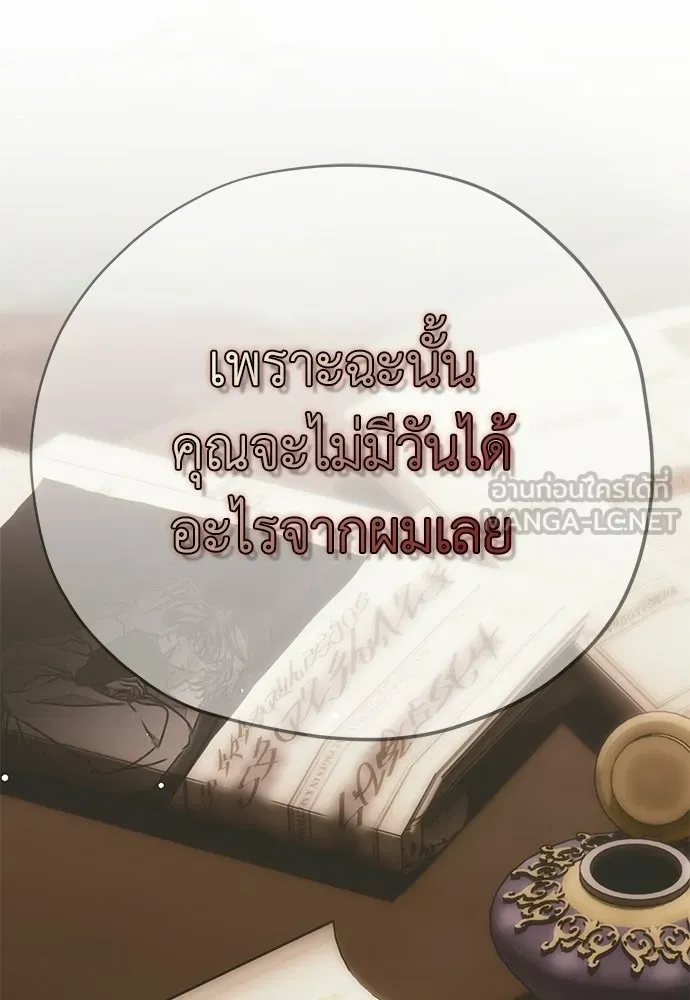 คมเขี้ยวชำระแค้น ตอนที่ 26 รูปที่ 114