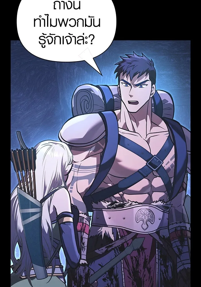 เอาชีวิตรอดในเกมฉบับคนเถื่อน ตอนที่ 8 รูปที่ 22