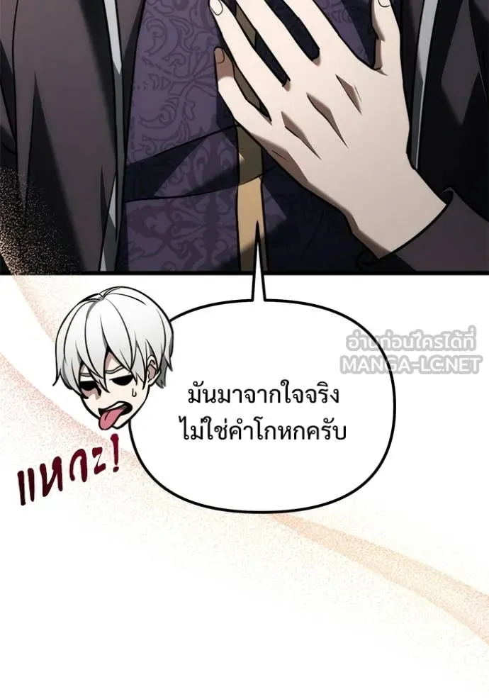 อัศวินดำล่าท้าเวลา ตอนที่ 130 รูปที่ 148