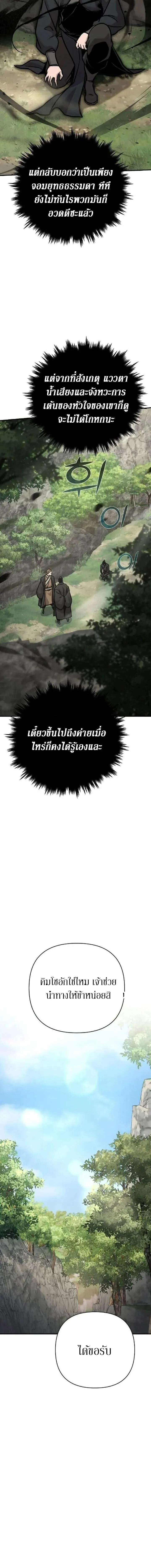 The Mysterious World_s Greatest Martial Artist Little Prince เจ_าชายน_อย ศ_ลป_นศ_ลปะการต_อส_ท_ย_งใหญ_ท_ส_ดในโลกล_กล_บ ตอนที่ ตอนที่ 130 รูปที่ 9