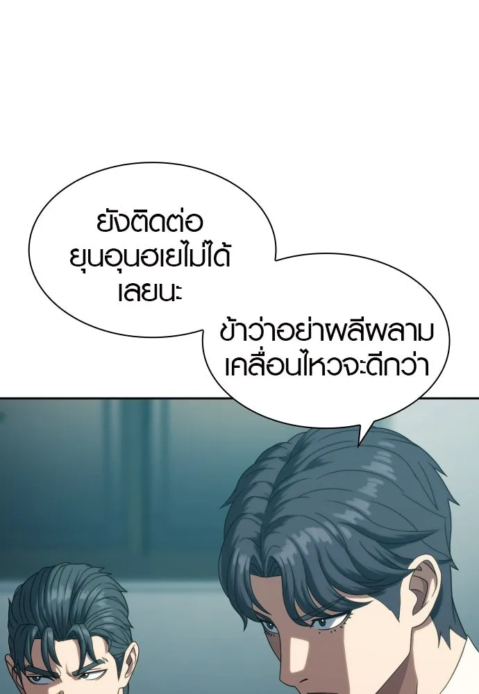 นักรบแช่แข็ง ตอนที่ 24 รูปที่ 82