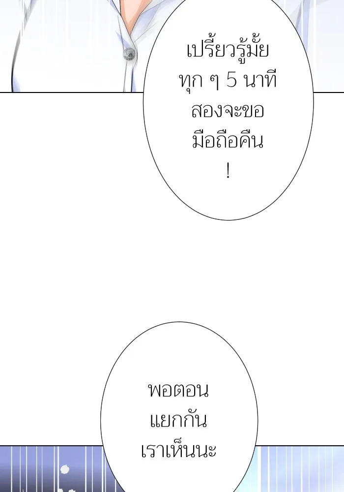 2nd Love หนุ่มเฮ้วสาวbrเปรี้ยวรักเดียวโด ตอนที่ 15 รูปที่ 68