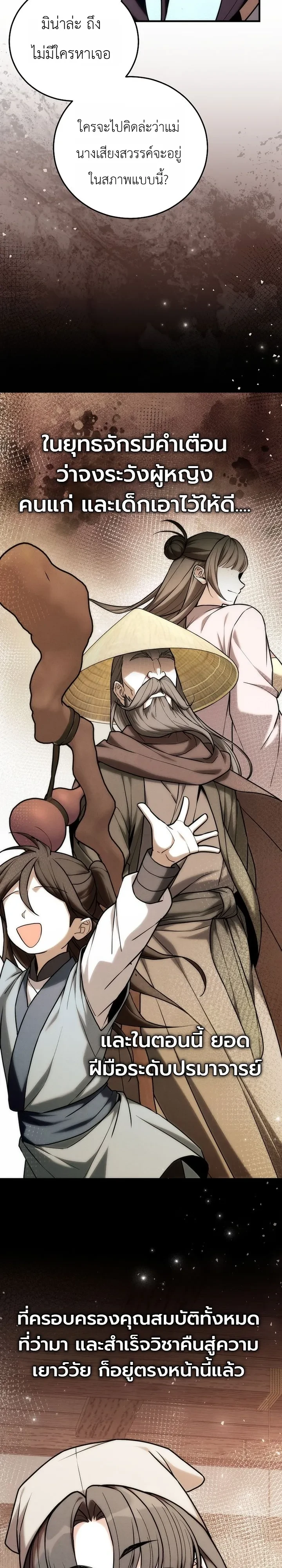 Manga-lc-com อ่านมังงะ อ่านการ์ตูน ออนไลน์ ฟรี Third-Rate Martial Family Becomes the Best Under Heaven ข้าเ ตอนที่ 1 2 3 4 5 6 7 8 9 10 11 12 13 14 ฟรี ไม่มีโฆษณา Manga-lc - อ่าน มังงะ อ่าน การ์ตูน ออนไลน์ อ่านมังงะ ฟรี
