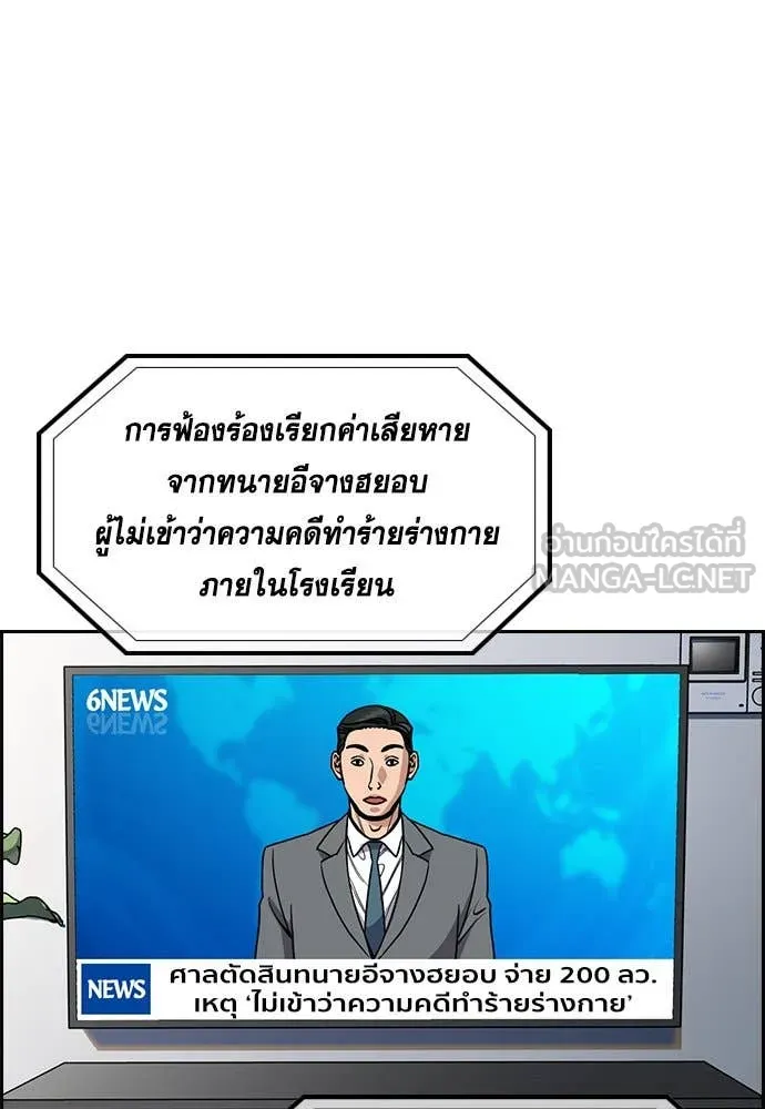 การศึกษาที่แท้จริง ตอนที่ 196 รูปที่ 38