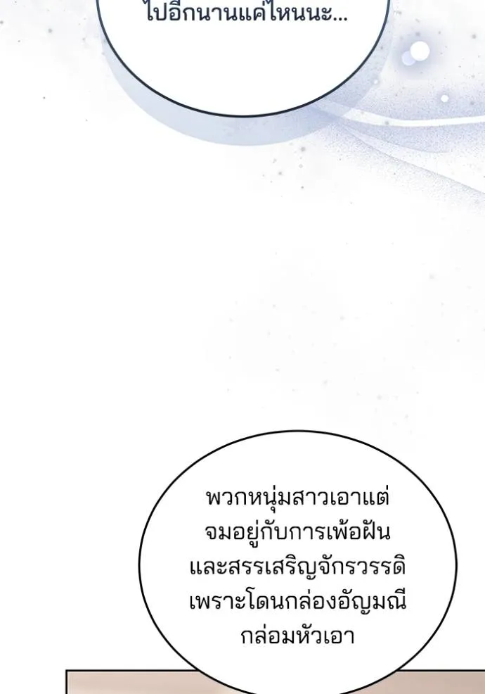 เจ้าสาวอัคนีดำ ตอนที่ 79 รูปที่ 116