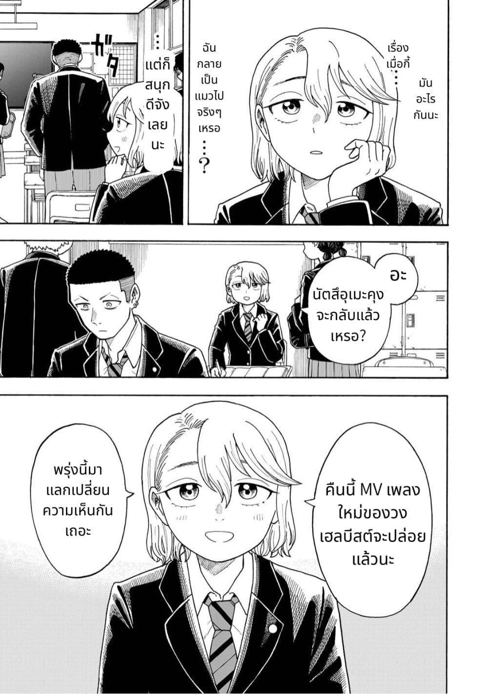 Manga-lc-com อ่านมังงะ อ่านการ์ตูน ออนไลน์ ฟรี Yuzuki Becomes A Cat ตอนที่ 1 2 3 4 5 6 7 8 9 10 11 12 13 14 ฟรี ไม่มีโฆษณา Manga-lc - อ่าน มังงะ อ่าน การ์ตูน ออนไลน์ อ่านมังงะ ฟรี