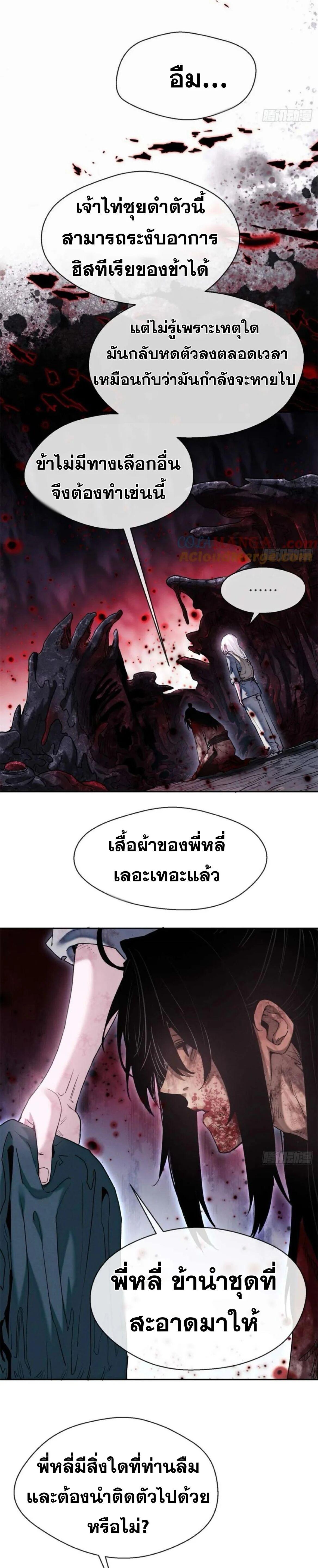 Manga-lc-com อ่านมังงะ อ่านการ์ตูน ออนไลน์ ฟรี Dao of the Bizarre Immortal ตอนที่ 1 2 3 4 5 6 7 8 9 10 11 12 13 14 ฟรี ไม่มีโฆษณา Manga-lc - อ่าน มังงะ อ่าน การ์ตูน ออนไลน์ อ่านมังงะ ฟรี