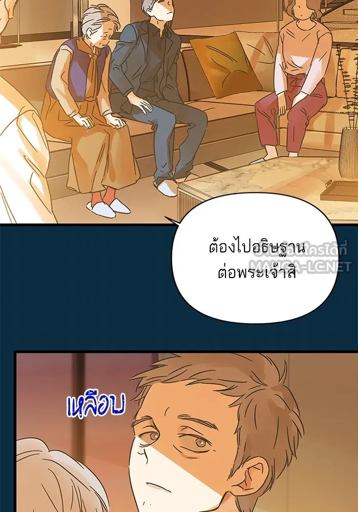 ฉันมันร้าย หรือเพราะโลกไม่น่ารัก ตอนที่ 164 รูปที่ 87