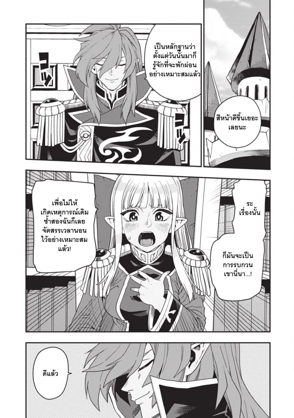 Manga-lc-com อ่านมังงะ อ่านการ์ตูน ออนไลน์ ฟรี Konjiki no Moji Tsukai – Yuusha Yonin ni Makikomareta Unique ตอนที่ 1 2 3 4 5 6 7 8 9 10 11 12 13 14 ฟรี ไม่มีโฆษณา Manga-lc - อ่าน มังงะ อ่าน การ์ตูน ออนไลน์ อ่านมังงะ ฟรี