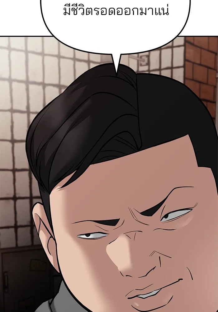 เลวฟาดเลว ตอนที่ 79 รูปที่ 71