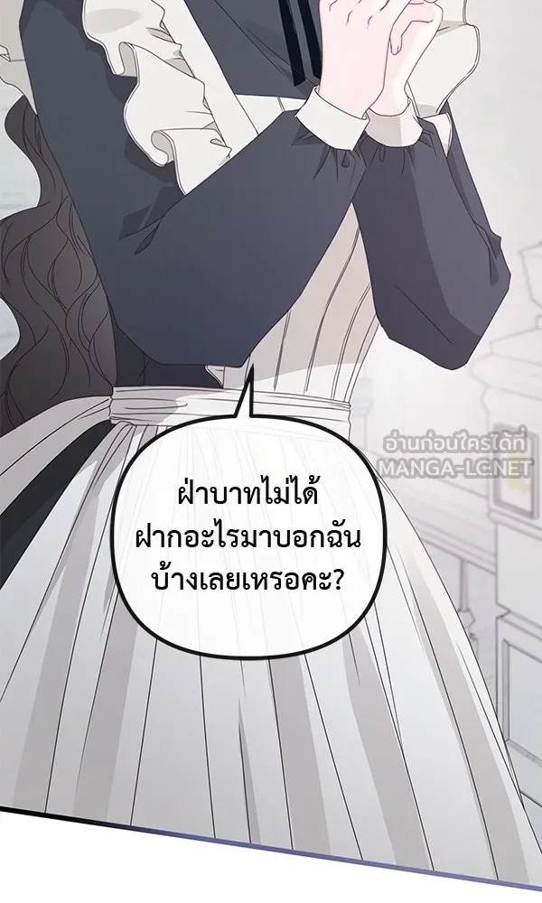 ชีวิตนี้เพื่อเธอ ตอนที่ 25 รูปที่ 6