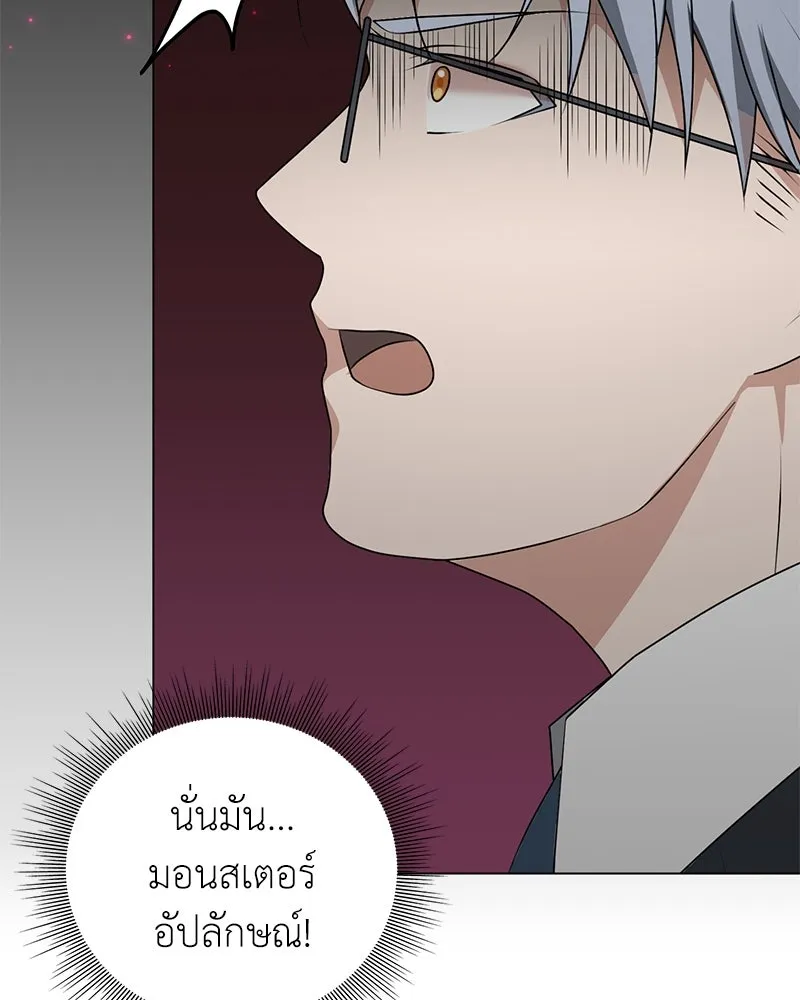 คนสวนโลกฮันเตอร์ ตอนที่ 10 รูปที่ 64