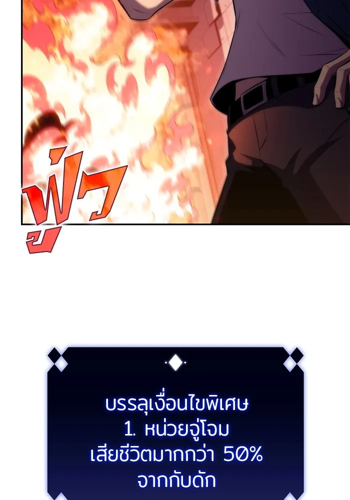 ผู้เล่นหน้าใหม่เลเวลแมกซ์ ตอนที่ 69 เทวาลัยสีเทา (2) รูปที่ 130