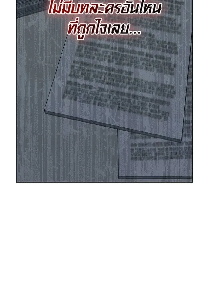 ออร่าดาราอัจฉริยะ ตอนที่ 24 รูปที่ 97