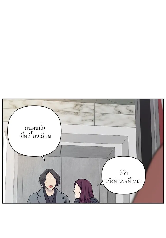 เปย์นี้เพื่อนาย My Sugar Baby ตอนที่ 29 ทางเลือกในโลก รูปที่ 74