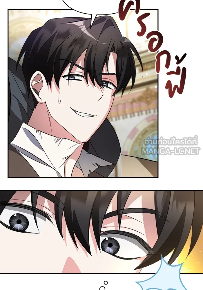 อะคาเดมีนี้เห็นทีจะเจ๊ง ตอนที่ 1 รูปที่ 30