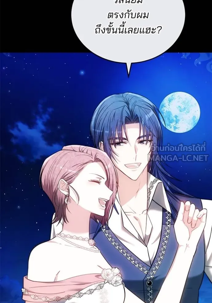 เจ้าสาวอัคนีดำ ตอนที่ 65 รูปที่ 3