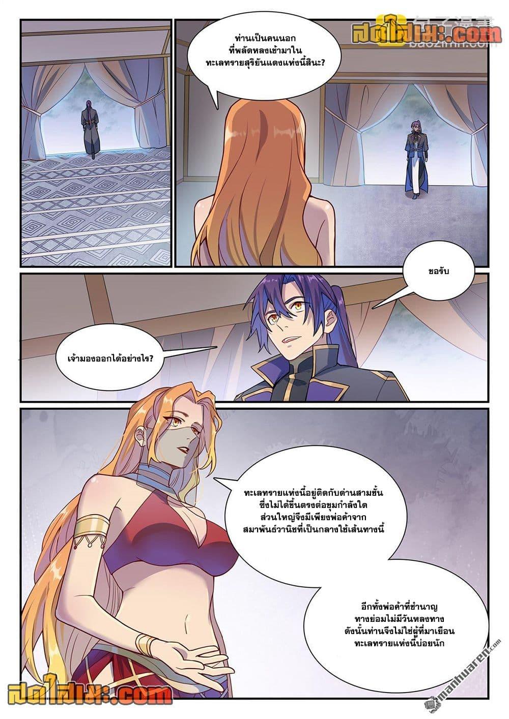 Manga-lc-com อ่านมังงะ อ่านการ์ตูน ออนไลน์ ฟรี Bailian Chengshen ตอนที่ 1 2 3 4 5 6 7 8 9 10 11 12 13 14 ฟรี ไม่มีโฆษณา Manga-lc - อ่าน มังงะ อ่าน การ์ตูน ออนไลน์ อ่านมังงะ ฟรี