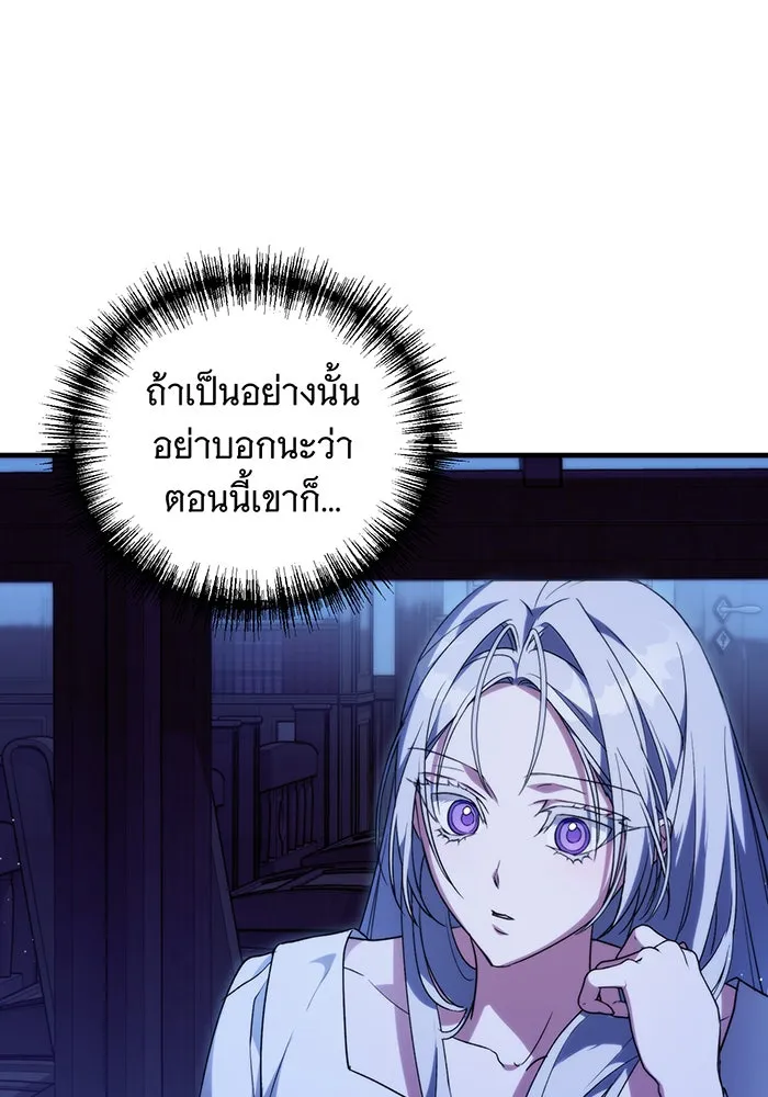 แกล้งตายให้หายแค้น ตอนที่ 6 รูปที่ 85