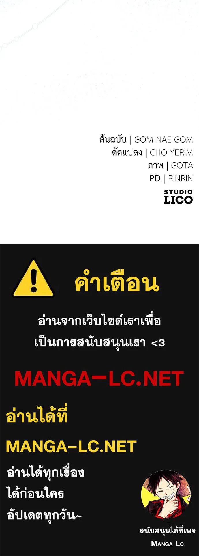 ยัยจิ๋วสมองแจ๋ว ตอนที่ 39 รูปที่ 116