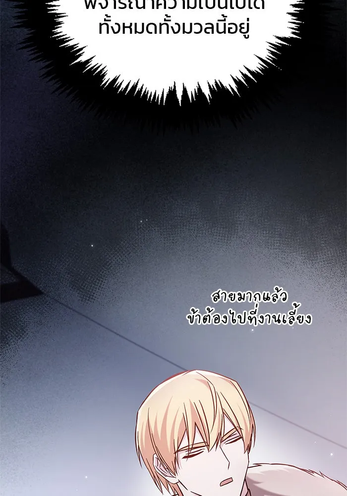 ผมไม่ได้เก่งอย่างที่คิด ตอนที่ 57 รูปที่ 70