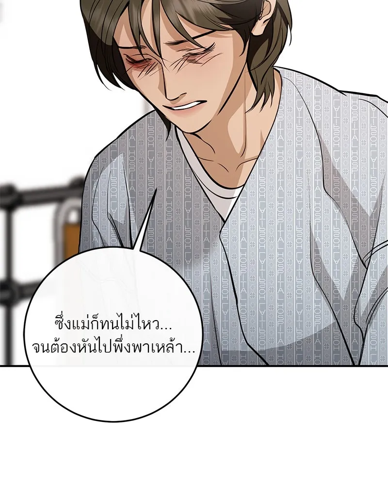 ตำนานเทพธิดาตกสวรรค์ ตอนที่ 133 รูปที่ 17