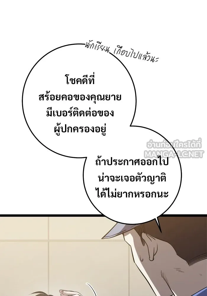 ราชินีนักบู๊ ตอนที่ 66 รูปที่ 54