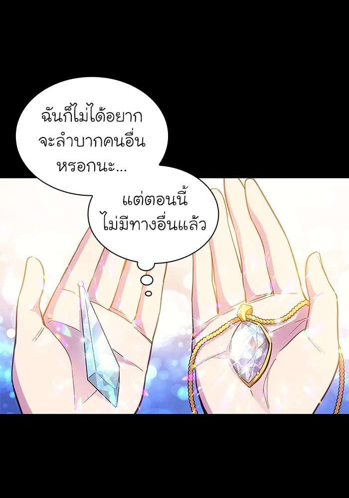 ฟิลเลียโรเซ่กับคำทำนายแห่งมงกุฎหนาม ตอนที่ 17 รูปที่ 10