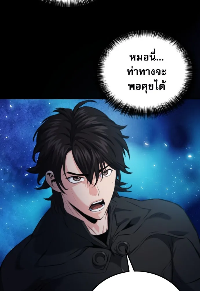 ดรูอิดแห่งสถานีโซล ตอนที่ 185 รูปที่ 103