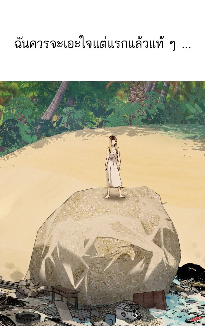 โชคชะตานำพารัก ตอนที่ 88 อยู่เฉย ๆ ไว้ รูปที่ 59