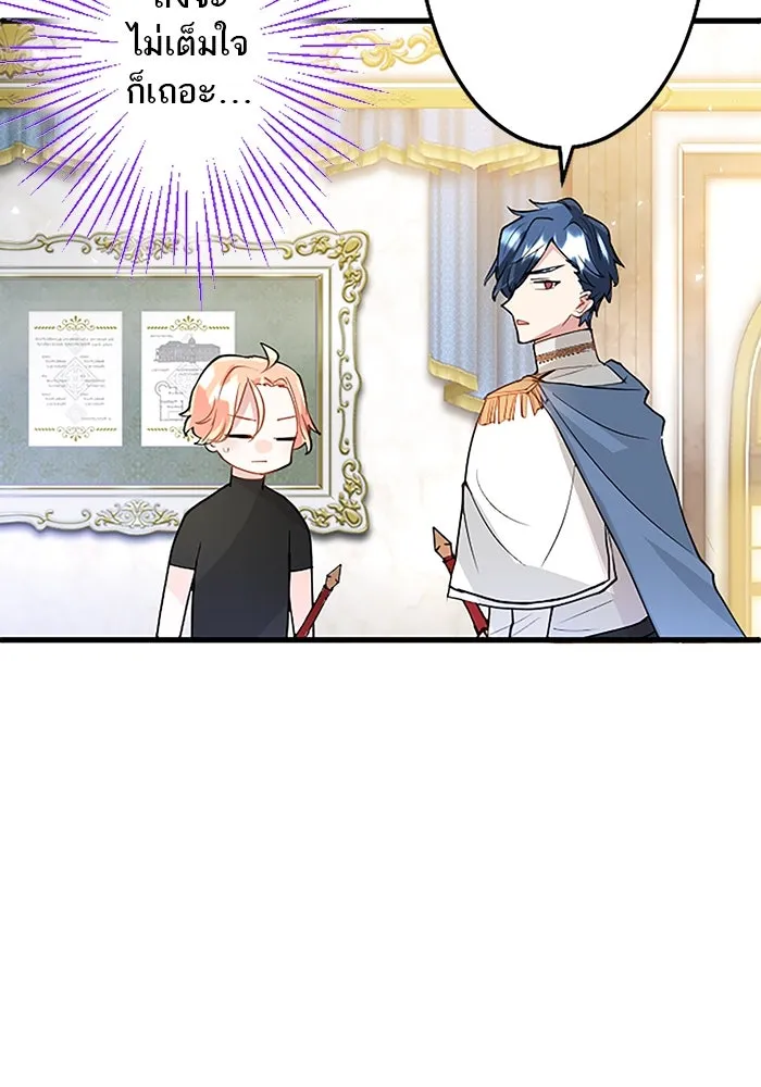 คุณหนูย้อนเวลามาเป็นอัศวิน ตอนที่ 27 รูปที่ 77