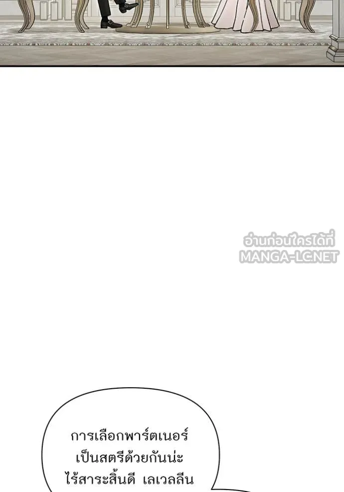 ห้องนอนลับ ตอนที่ 162 รูปที่ 110