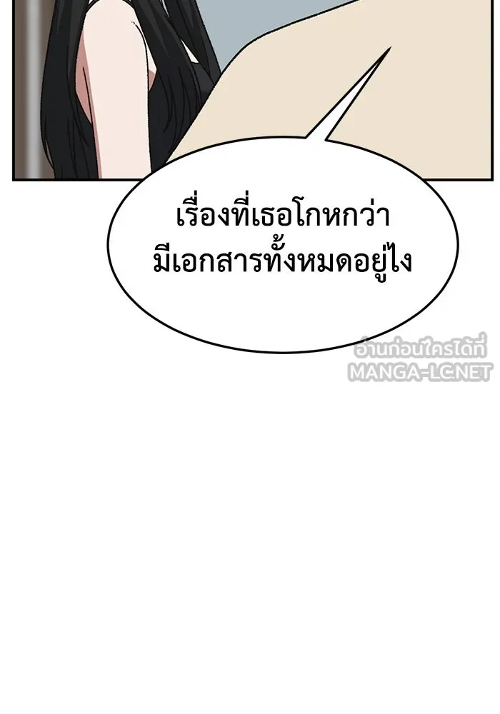 ช่วยเปลี่ยนฉันที ตอนที่ 319. ซีซัน 3 ฮยอนยอจู 14 รูปที่ 75