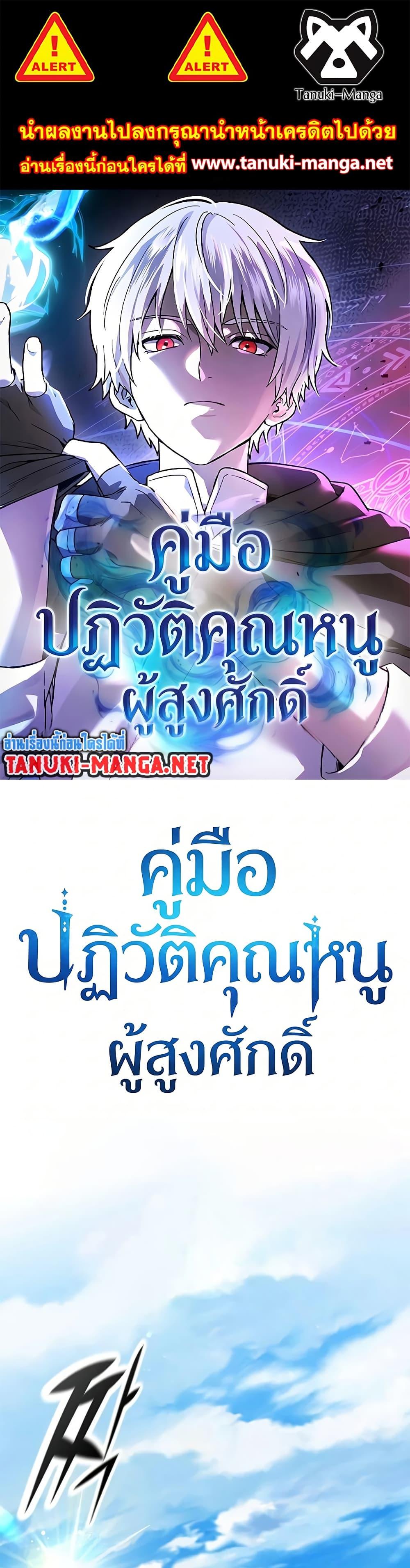 Manga-lc-com อ่านมังงะ อ่านการ์ตูน ออนไลน์ ฟรี Noble Lady Reformation Guide ตอนที่ 1 2 3 4 5 6 7 8 9 10 11 12 13 14 ฟรี ไม่มีโฆษณา Manga-lc - อ่าน มังงะ อ่าน การ์ตูน ออนไลน์ อ่านมังงะ ฟรี