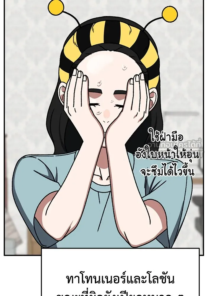 ช่วยเปลี่ยนฉันที ตอนที่ 310. ซีซัน 3 ฮยอนยอจู 5 รูปที่ 63