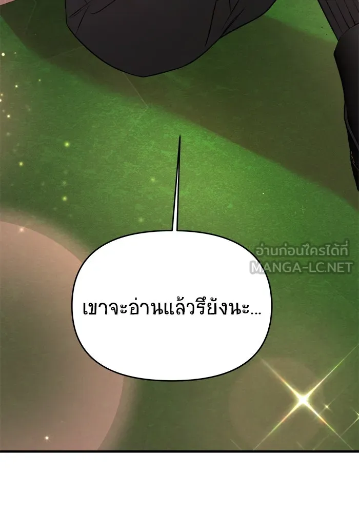 วายร้ายก็อยากมีรัก ตอนที่ 4 รูปที่ 153