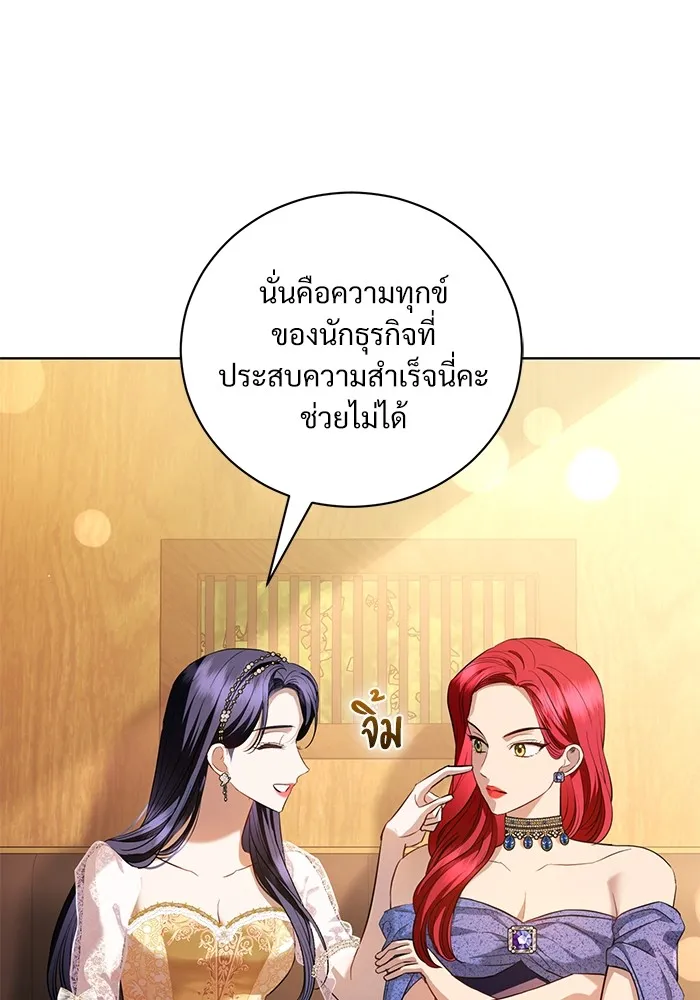 แด่ชู้รักของสามี ตอนที่ 32 รูปที่ 62