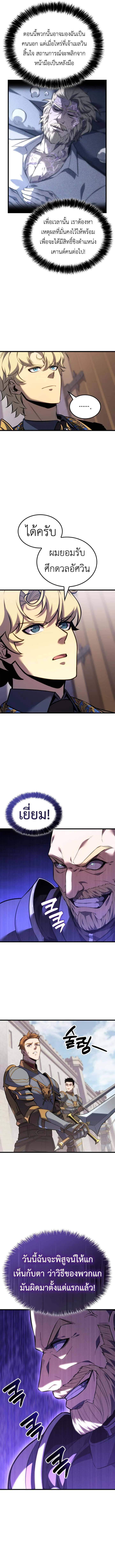 The Count_s Youngest Son is A Player ตอนที่ ตอนที่ 126 รูปที่ 11