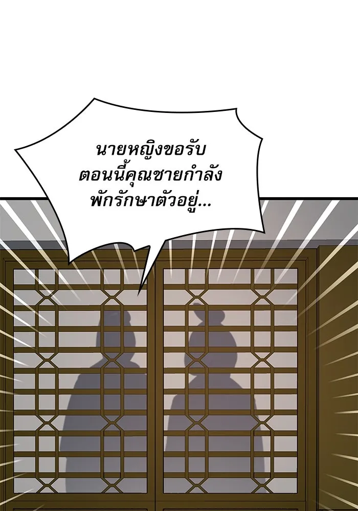 ลับลางลวง ตอนที่ 7 ภิกษุมาร รูปที่ 181