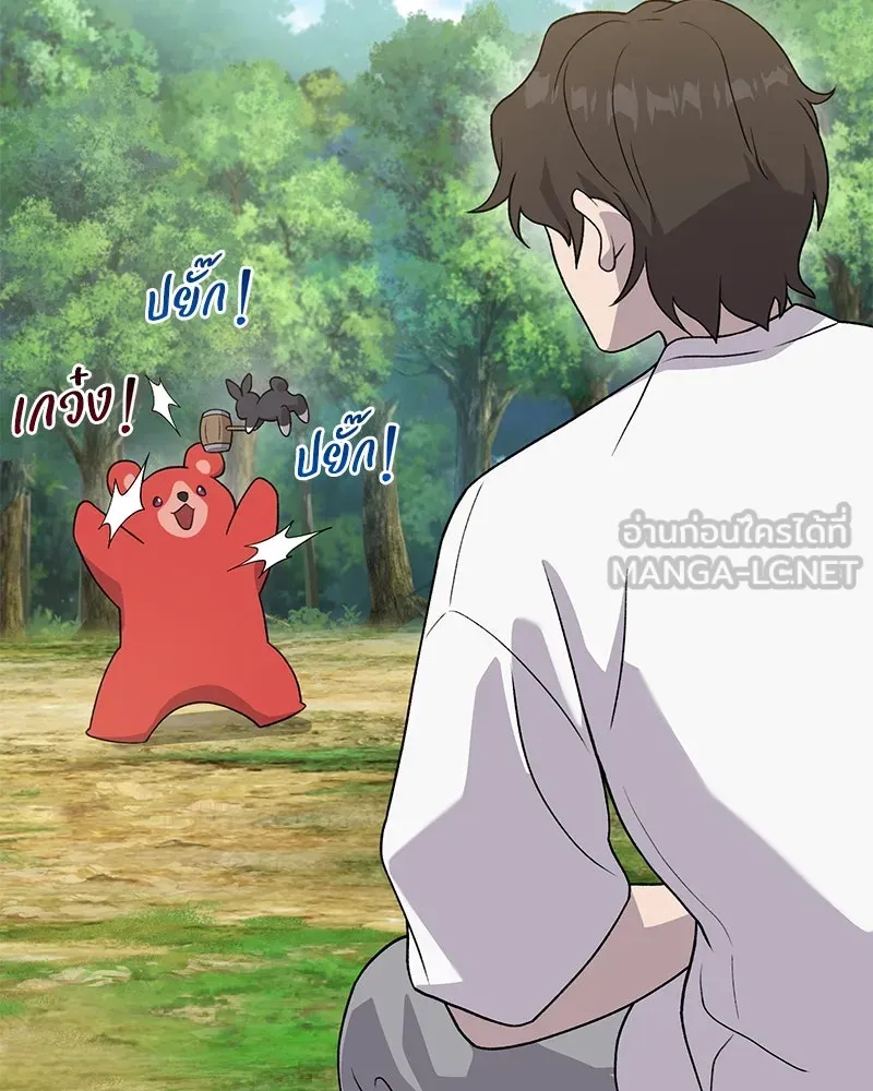 ปลูกผักพิชิตหอคอย ตอนที่ 28 รูปที่ 18