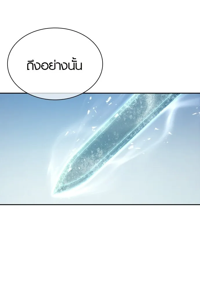 นักรบแช่แข็ง ตอนที่ 49 (ตอนจบ) รูปที่ 62