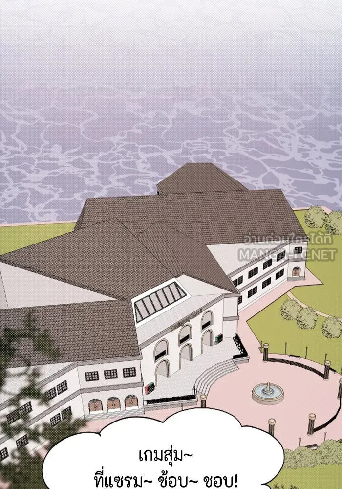 จริง ๆ แล้ว โอบารัมน่ะ… ตอนที่ 16 รูปที่ 6