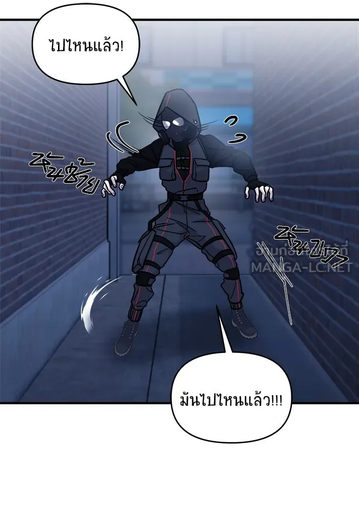 วายร้ายก็อยากมีรัก ตอนที่ 11 รูปที่ 144