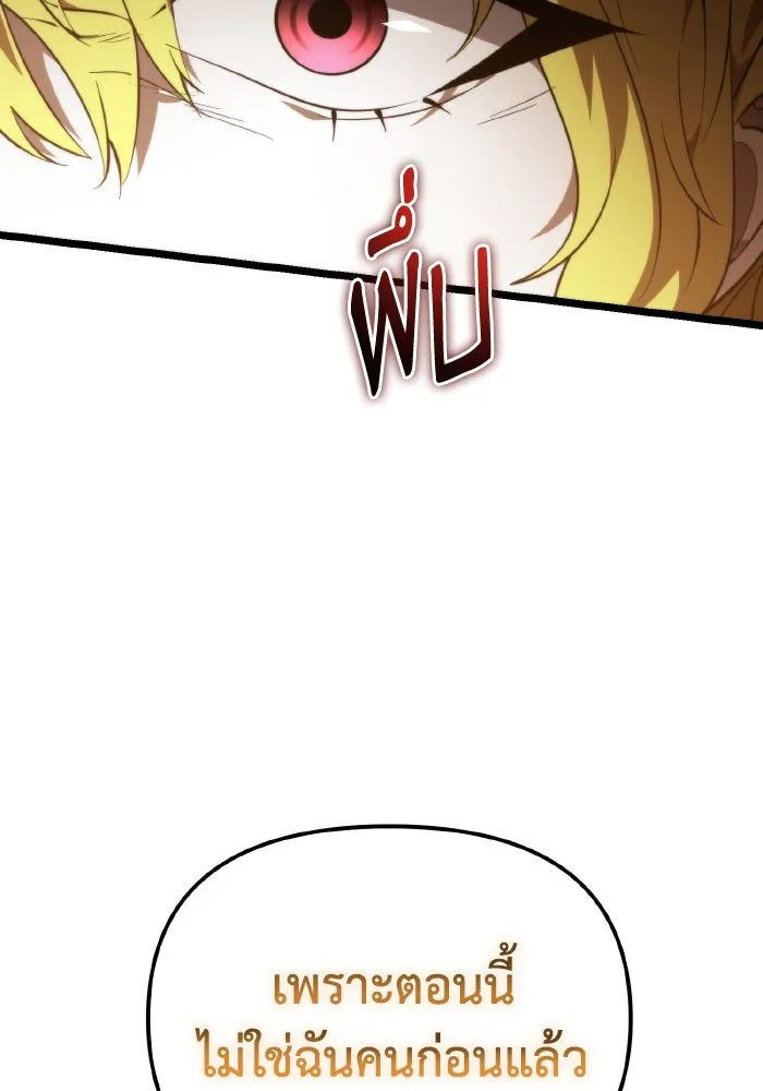 การแข่งขันของผู้เกิดใหม่ ตอนที่ 90 รูปที่ 46