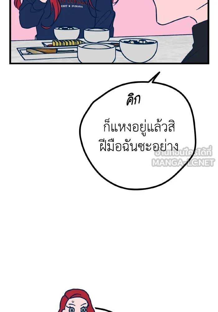 รักนี้ไม่มีรีไซเคิล ตอนที่ 22 รูปที่ 36